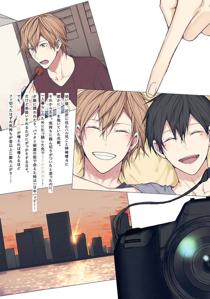 这种感情不是爱又是什么